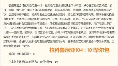 猛龙队天赋横溢，却急需外线射手与伦纳德完美融合